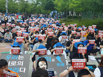 넥슨 노동조합이 지난 3일 첫 장외 집회를 열어 사측에 고용 보장을 촉구하고 나섰다. 사진=연합뉴스