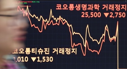 미국 임상 재개 시점이 다소 불투명해지며 코오롱티슈진의 상장 폐지 최종 결과 여부도 주목을 받는다. 지난 5월 28일 식약처가 인보사의 허가를 취소한다고 발표한 이후 한국거래소는 코오롱티슈진과 코오롱생명과학의 주권매매 거래를 하루 동안 정지시켰다. 사진=연합뉴스