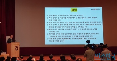 헬릭스미스는 임상3상 결론을 도출하지 못해 임상 결과 발표를 연기한다고 23일 공시했다. 다음 날인 24일 오전, 서울 여의도 NH투자증권 본사에서 열린 긴급 기업간담회(IR)에서 김선영 헬릭스미스 대표는 플라시보(위약)와 엔젠시스가 혼용돼 투약된 것 같다고 밝혔다. 사진=김명선 기자