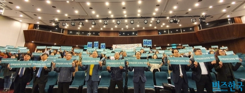 10일 국회도서관에서 열린 주택임대차보호법개정연대 출범식에서 참여 단체 관계자들이 ‘주택임대차보호법 개정’​ 피켓을 들어보이고 있다. 사진=차형조 기자