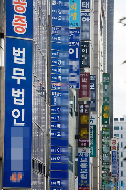 검사의 최종처분 결과가 담긴 우편물을 변호사가 성범죄 가해자 대신 받아주는 방식이 성범죄 전담 변호사들 사이에서 ‘영업 수단’으로 자리매김했다. 서울 서초동 법조타운 모습으로 기사의 특정 내용과 관련없다. 사진=박은숙 기자