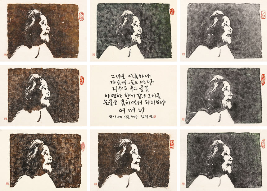 어머니 생각: 32.5×22.5cm×9ea 한지에 혼합재료 2019