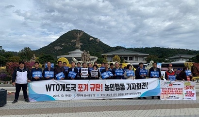 정부가 23년 만에 세계무역기구(WTO)의 개발도상국 지위를 내려놓기로 했다. 정부는 차기 협상이 현재로서는 사실상 없는 상태라며 안심해도 된다는 입장이지만 농업계의 우려는 수그러들지 않는다. 사진=전국농민회총연맹 페이스북 페이지