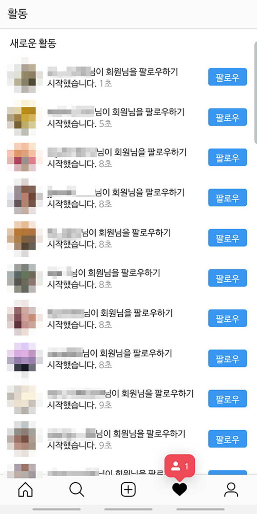 인싸에게 다단계 냄새가…인스타그램 팔로어 늘리기 알바의 정체 | 비즈한국