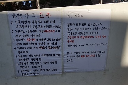 상가 지하주차장 입구에 입주민대표단이 붙여놓은 대자보. 사진=김보현 기자