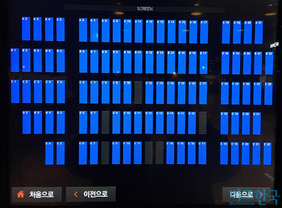 CGV, 롯데시네마, 메가박스, 대한극장, 서울극장 등 멀티플렉스 영화관에 설치된 키오스크는 좌석표를 영어로만 표기했다. 사진=허일권 인턴기자