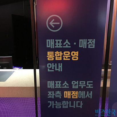 CGV, 롯데시네마, 메가박스는 매표소·매점을 통합 운영하며 카드 결제만 되는 키오스크를 운영하고 있다. 사진=허일권 인턴기자