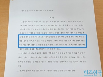 전상화 변호사가 국가를 상대로 손해배상청구 소송을 제기했으나 기각됐다. 판사가 부당한 목적을 갖고 판결했다고 보기 어렵다는 이유였다. 사진=김명선 기자