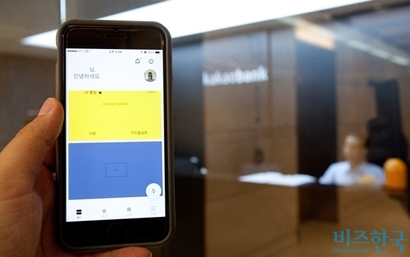 카카오뱅크가 지난 3분기 고객 10만 명당 민원이 가장 많이 제기된 은행으로 꼽혔다. 은행 측은 이 기간 판매한 특판 상품에서 고객과 오해가 발생해 민원 건수가 늘었다고 설명했다. 사진=박정훈 기자