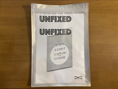 직접 만들어야 하는 ‘Unfixed’. 사진=이덕 제공