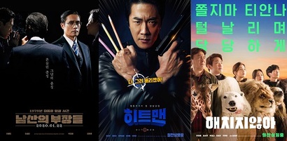 포스터 왼쪽부터 남산의 부장들, 히트맨, 해치지 않아. 사진=네이버 영화