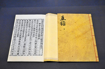 ‘직지심체요절’은 서양 최초의 금속활자 인쇄물인 구텐베르크의 ‘성서’보다 약 78년 먼저 세상에 나온 현존하는 최고의 금속활자본이다. 사진=구완회 제공