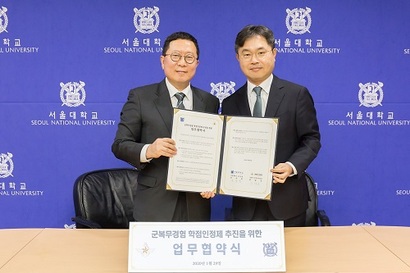 1월 29일 서울대학교는 국방부와 군복무경험 학점인정제 추진을 위한 업무협약을 맺었다. 사진=국방부