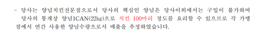 위 이미지는 A 씨가 지코바치킨과 가맹거래계약을 맺을 당시 정보공개서. 아래 이미지는 지난해 12월 지코바치킨 측이 수정한 정보공개서. 사진=공정거래위원회 가맹사업거래 정보공개서 캡처