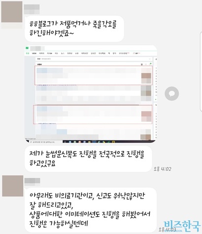 이 법안이 통과될 경우 부정 의료기기로 소비자가 피해를 보는 사례가 줄어들 수 있다는 점에서 기대를 낳는다. 이에 따라 의료기기로 오인하게끔 하는 광고도 점차 사라질 수 있다. 현재 의료기기가 아닌 공산품을 의료기기로 광고하기는 아주 쉽다. 사진=김명선 기자