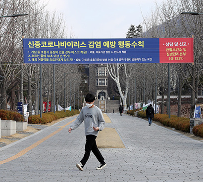 2일 서울 서대문구 연세대학교 백양로가 한산하다. 코로나19로 인해 16일로 개강이 연기되면서 각 대학은 온라인 강의 등 비대면 강의 시행을 준비하고 있다. 사진=연합뉴스