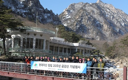 현대아산은 금강산 관광 재개에 대한 의지를 드러내고 있다. 지난 2019년 금강산 현지에서 진행한 ​현대아산 창립 20주년 기념행사. 사진=현대아산 홈페이지