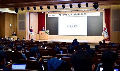 LG는 주주들에게 주주총회장 내부 사진을 촬영할 수 없다는 방침을 밝혔다. 사진은 일주일 전 동일한 장소에서 진행된 LG화학 주주총회 모습.  사진=LG 제공