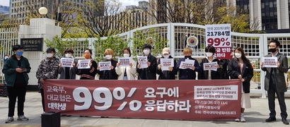 지난 21일 정부서울청사 앞에서 전대넷이 ‘등록금 반환 및 대학생 경제대책 설문조사 결과 전달 기자회견’을 열었다. 사진=전대넷 페이스북