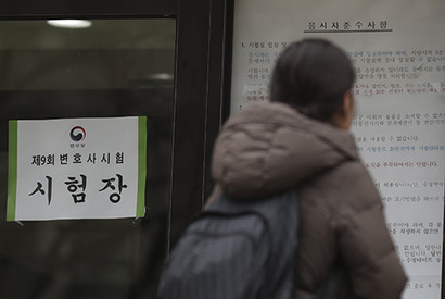 2020년도 제9회 변호사시험이 실시된 지난 1월 8일 한 응시생이 고사장인 서울 연세대학교 백양관으로 들어서고 있다. 사진=연합뉴스