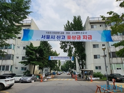 재건축사업 시공사 선정을 앞둔 서울 서초구 반포주공아파트 1단지 3주구. 사진=차형조 기자