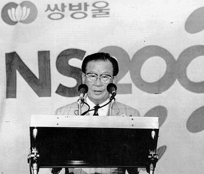 1995년 7월 15일 전북 이리공장에서 열린 쌍방울 비전 21 선포식에서 이봉녕 회장이 기념사를 하고 있다. 이 회장은 2010년 11월 4일 작고했다. 사진= 연합뉴스