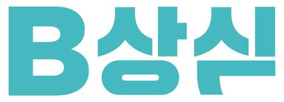 배민은 올해 초 PB상품 브랜드 ‘B상식’을 준비하다가 중단했다. 사진=키프리스