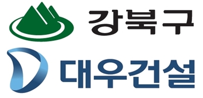 강북구와 대우건설 CI(기업 이미지·Corporate Identity)