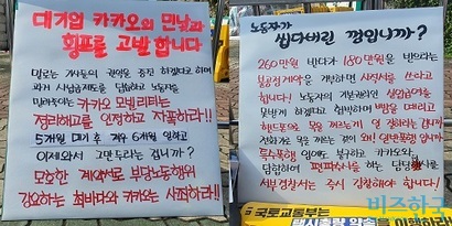 윤승구 씨는 “힘이 닿는데까지 카카오모빌리티와 동고택시를 상대로 투쟁할 것”이라고 말했다. 사진=박찬웅 기자