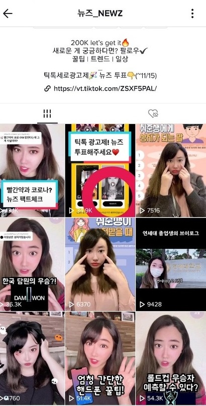 작년 10월, 회사 동료이던 김가현 대표와 김지윤 이사가 시작한 틱톡 채널은 1년 만에 팔로어 수 10만 명을 달성했다. 사진=뉴즈 틱톡 채널