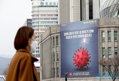 올가을 확산세가 주춤하다 최근 들어 국내에서 연일 600명대의 확진자가 나오면서 ‘3차 대유행’으로 접어들자 제약·바이오업계의 고민도 다시 시작됐다. 11월 25일 오전 서울 중구 서울도서관 외벽에 ‘천만시민 긴급 멈춤 기간’을 알리는 대형 현수막이 설치돼 있다. 사진=박정훈 기자