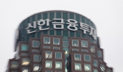 신한금융투자가 자신이 판매한 라임자산운용 펀드의 수탁회사로 지정됐다. 일각에서는 수탁사로서의 감시가 어려울 것이란 분석이 제기된다. 서울 영등포구 여의도동 신한금융투자. 사진=최준필 기자