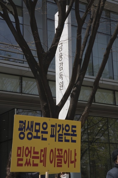 라임자산운용 펀드를 매입해 피해를 본 라임자산운용 피해자 시위 현장. 사진=이종현 기자