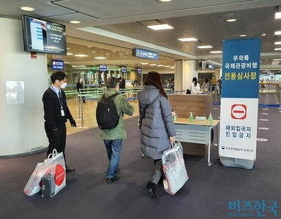 입국심사는 빨리 이뤄졌지만, 인천본관세관이 탑승자 신고 내용을 전수 조사하면서 공항을 빠져나가는 데는 다소 시간이 지체됐다.