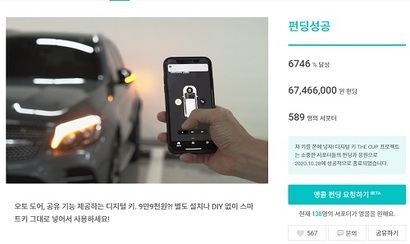 장병후 대표는 지난 10월 와디즈에 더 컵을 펀딩했다 . 더 컵은 3주 만에 6700만 원의 펀딩을 받았다. 장 대표는 더 컵의 대중화를 통해 카버샵 정기 구독자를 늘려나갈 계획이다. 사진=와디즈 홈페이지 캡처