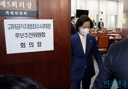 추미애 법무부 장관이 28일 오후 서울 여의도 국회에서 열린 고위공직자범죄수사처(공수처)장 후보추천위원회 6차 회의를 마치고 나서고 있다. 사진=박은숙 기자