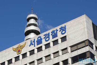 서울지방경찰청이 개청 30년 만에 ‘서울특별시경찰청’으로 이름을 변경하고, 검경 수사권 조정에 따라 반부패·공공범죄수사대와 금융범죄수사대 등을 신설하는 등 조직을 확대 개편했다. 사진=박정훈 기자