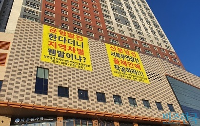 종로·불광·은평·삼송 지구 연합회가 모여 만든 신분당선 서북부연장 범시민추진위원회는 신분당선 서북부 연장사업이 선거용 공약에만 그치지 말고, 올해 안에 착공해 시민들의 교통 불편을 해소해야 한다고 말한다. 사진=박찬웅 기자