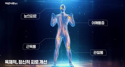 아로나민도 연간 약 700억 원대 매출을 내며 종합비타민제 시장을 이끌고 있다. 2020년 아로나민골드 광고 캡처. 사진=일동제약 홈페이지