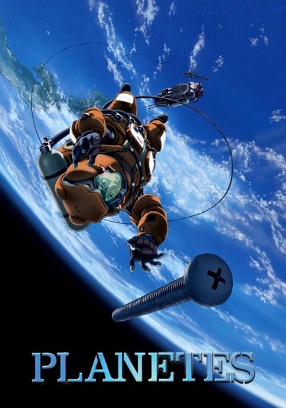 애니메이션 ‘플라네테스’의 한 장면. 청소부 우주인들이 직접 우주 궤도에 올라 우주 쓰레기를 수거하는 장면이 등장한다.