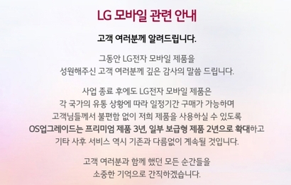 당초 LG전자가 스마트폰 사업 부문을 매각할 것이라는 소문도 돌았지만, 결국 매각이 아닌 철수로 결론이 났다. 다만 이는 향후 다른 방식으로 스마트폰 사업을 이어나갈 수 있는 여지로도 해석된다. 사진=LG전자 홈페이지