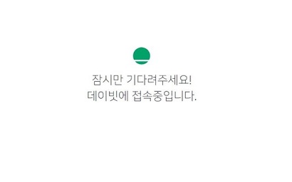 최근 운영 중단을 발표한 데이빗 홈페이지에 접속하면 이 같은 문구만 나온다. 사진=데이빗 홈페이지 화면 캡처