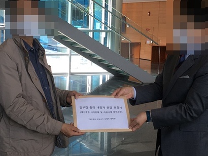 대신증권 라임펀드 피해자가 김부겸 총리 후보자 측에 면담 요청서를 전달했다. 김 후보자의 딸 부부와 외손주까지 총 4명이 12억 원가량 라임펀드 테티스11호에 가입한 뒤환매한 것으로 파악되면서 적절한 해명을 요구하는 목소리가 나온다. 사진=대신증권 라임펀드 피해자 제공