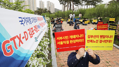 검단신도시 스마트시티·한강신도시 총연합회 관계자들이 28일 오후 세종시 정부세종청사 국토교통부 앞에서 서울 강남과 바로 연결되지 않는 수도권광역급행철도(GTX) D노선 계획에 반발하는 집회를 열고 있다. 사진=연합뉴스