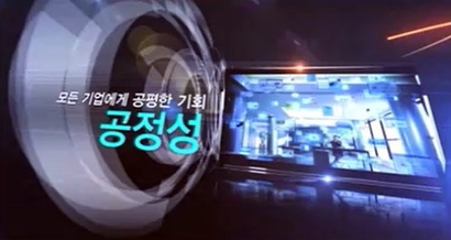 부정당업자 제재 처분 제도는, 사업자들이 불법행위를 저지르면 입찰의 공정성과 계약 질서를 어지럽히는 사업자에 대해서는 일정 기간 입찰 참여를 배제하는 것이다. 사진=조달청 나라장터 홈페이지 동영상 캡처