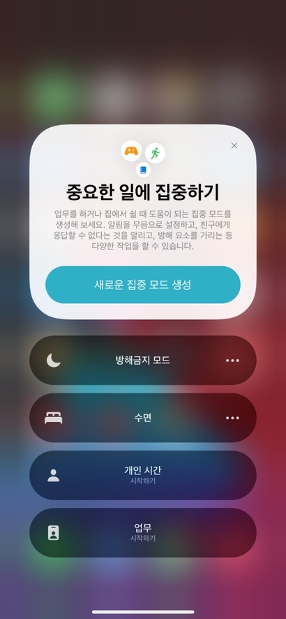 사진=아이폰 화면 캡처