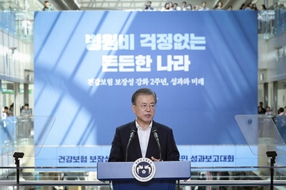 문재인 대통령이 2019년 7월 경기도 고양시 국민건강보험공단 일산병원에서 열린 건강보험 보장성 강화대책 2주년 대국민 성과보호대회에서 발언하는 모습. 사진=청와대 제공