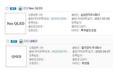 계속해서 'QLED' 관련 상표를 출원하는 삼성전자와 달리 LG전자는 ‘QNED'의 상표를 출원하며 분위기를 전환시키고 있다. 사진=특허청 특허정보넷 ‘키프리스’