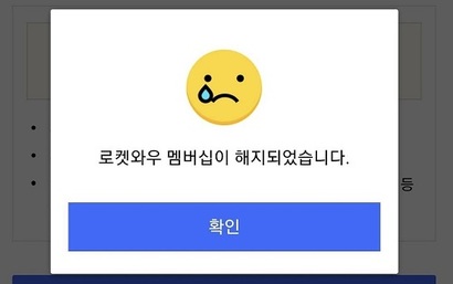 쿠팡의 행보에 구독 서비스를 해지하는 소비자들이 늘고 있다. 소비자들은 멤버십 해지에 그치치 않고, 소셜미디어에 인증 게시글을 올려 하나의 문화로 만들어가고 있다. 사진=인스타그램 캡처