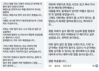 아직까지도 공방이 벌어지고 있는 ‘김치찜 목장갑 사건’의 원 글(왼쪽 상단)과 점주의 해명 댓글. 온라인 커뮤니티에서는 ‘경쟁 업체의 소행’, ‘배달 기사의 장난’ 등 여러 추측이 난무하며, 점주는 댓글이 지워지지 않아 피해를 보는 상황이다. 사진=온라인 커뮤니티